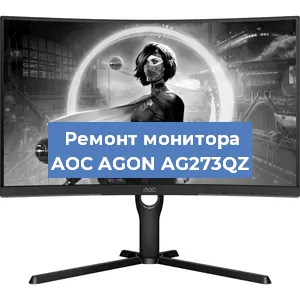 Замена конденсаторов на мониторе AOC AGON AG273QZ в Москве